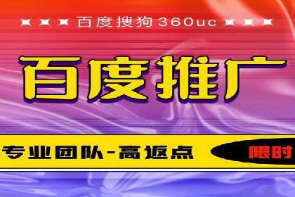 百度推广代运营的优化方法：提升广告效果的关键